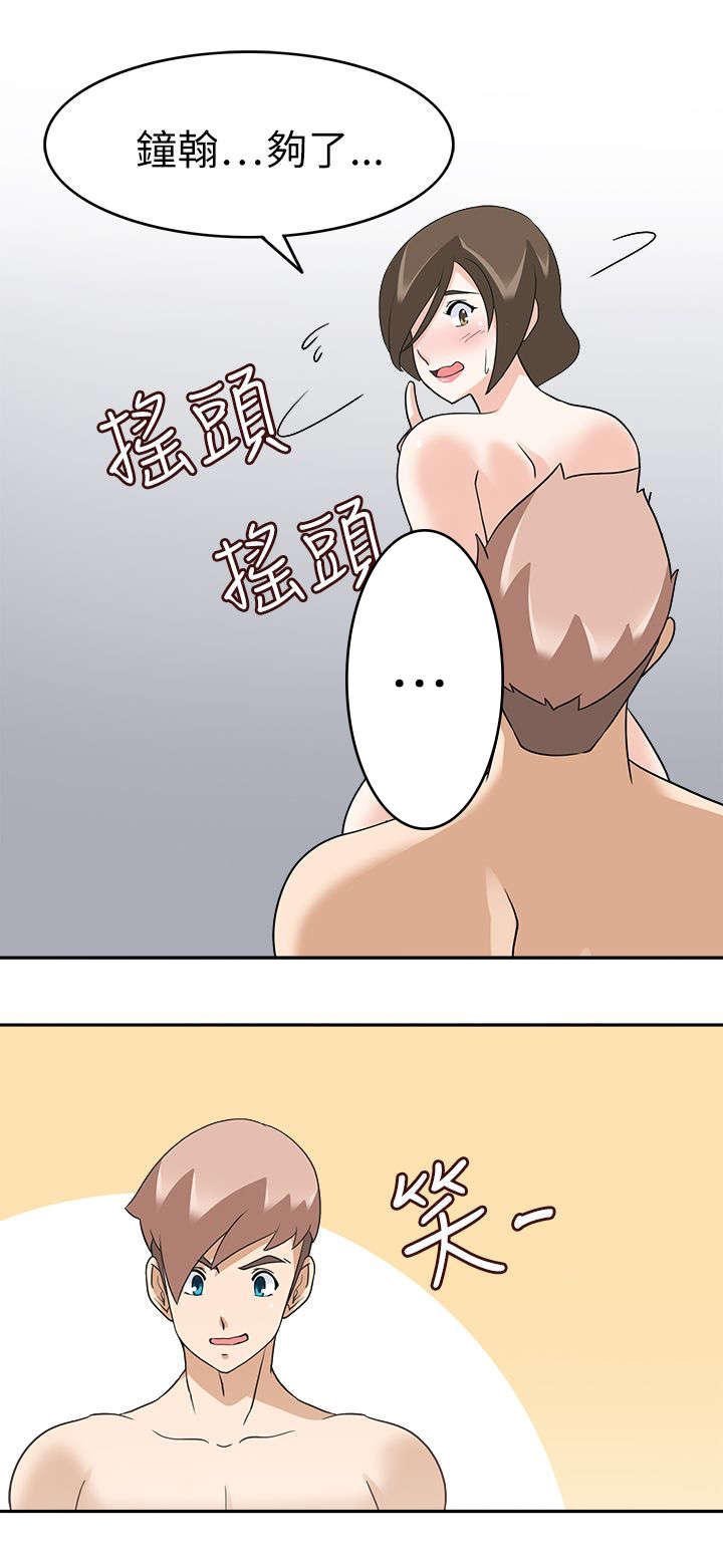 第27章：成功12