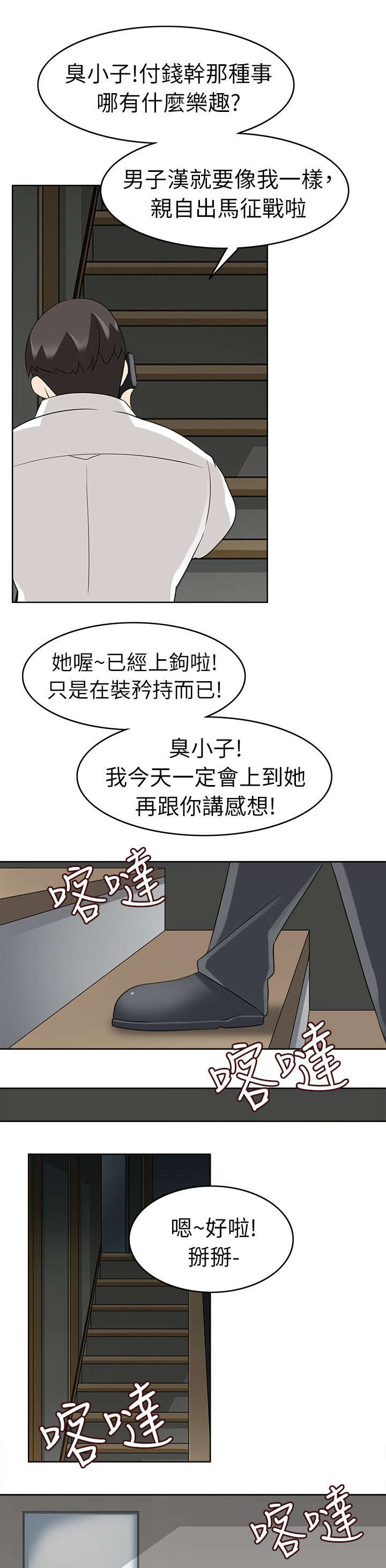 第26章：紧急出手1