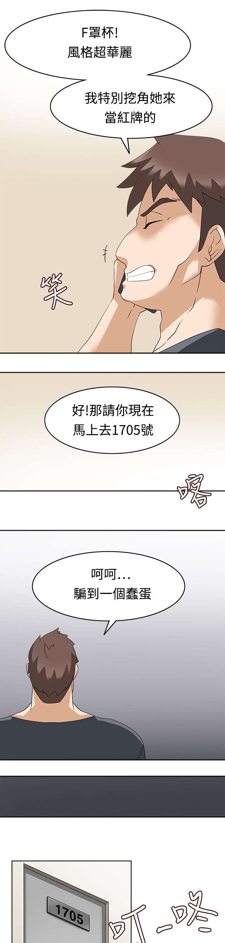 第20章：第二任务2