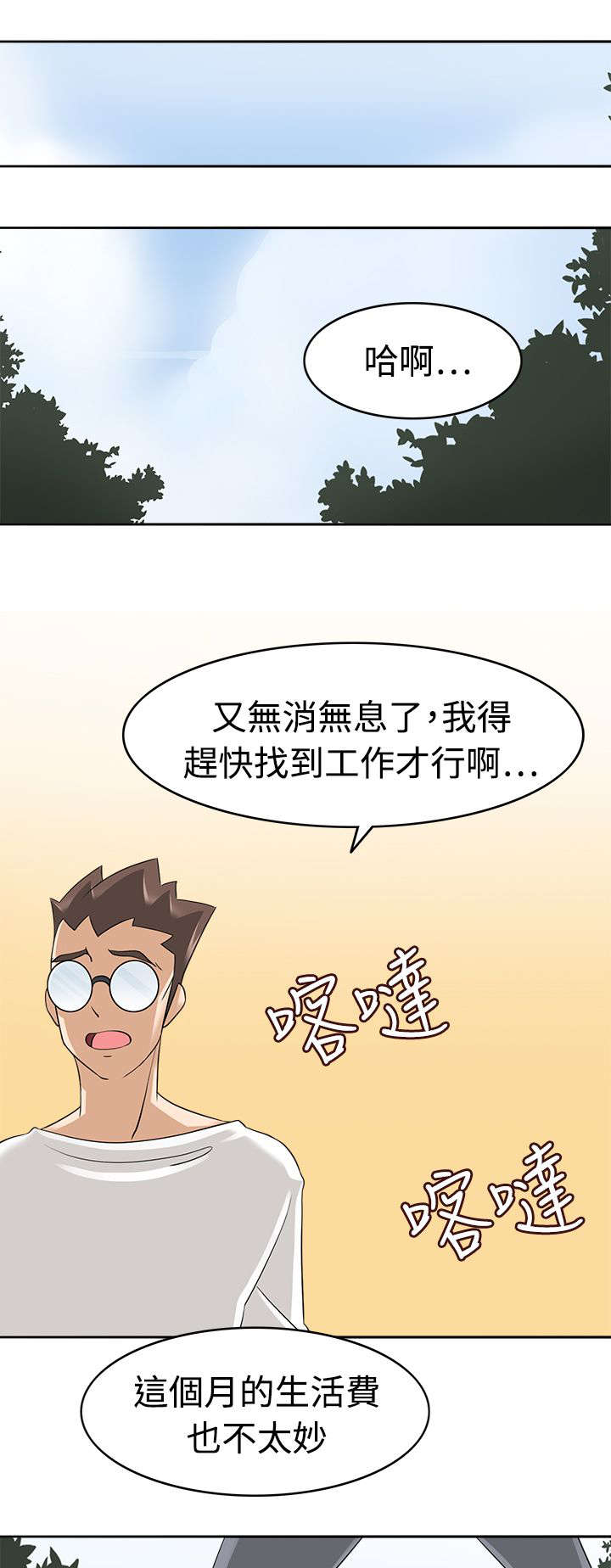 第23章：堕落计划9