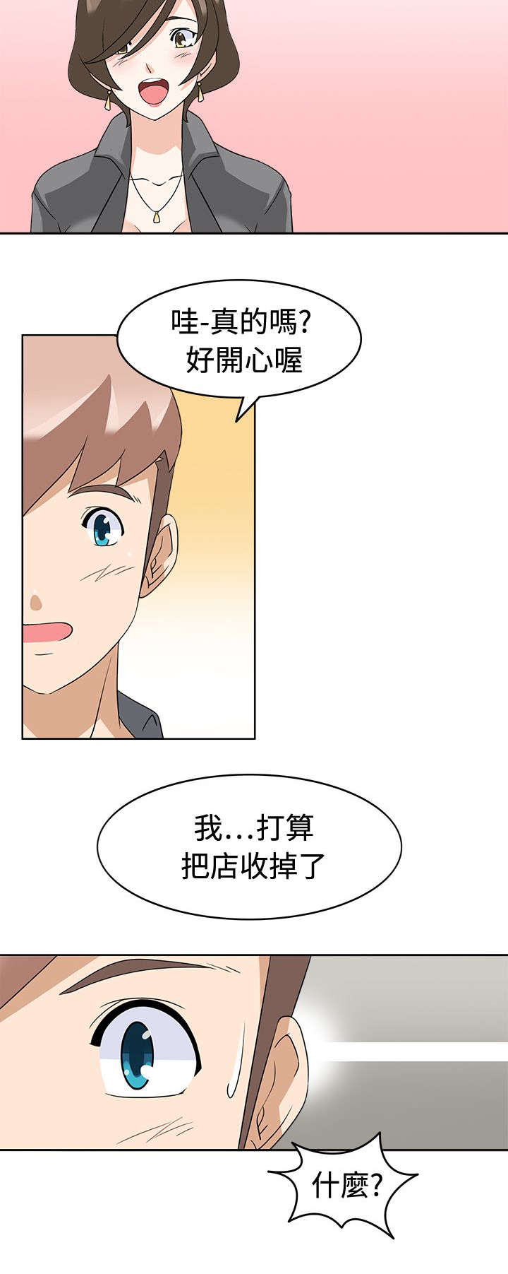 第24章：最后的机会？16