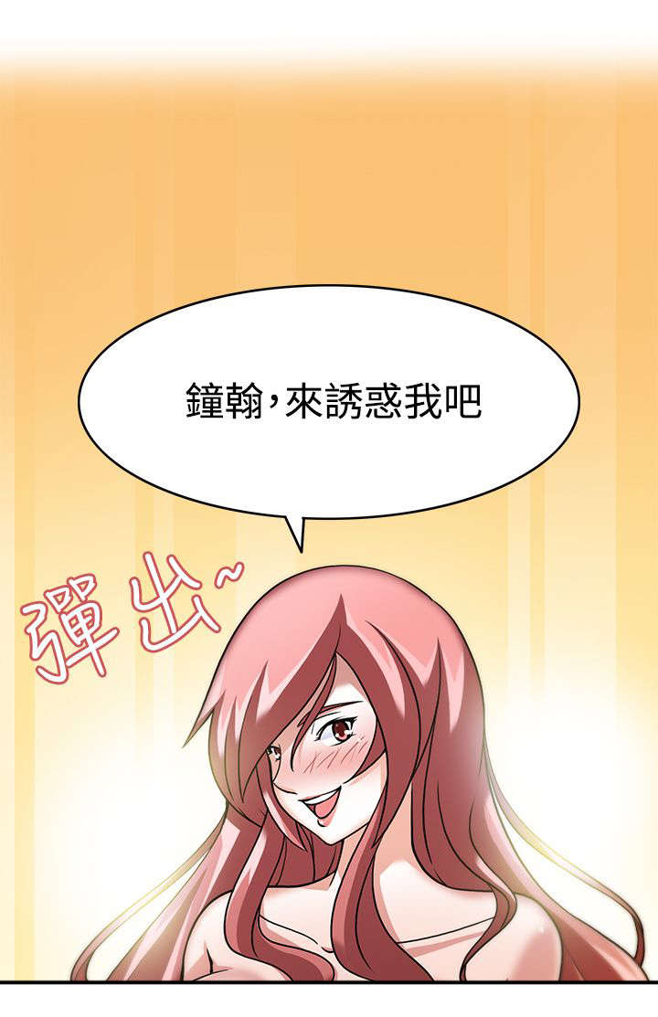 第3章：地下基地4
