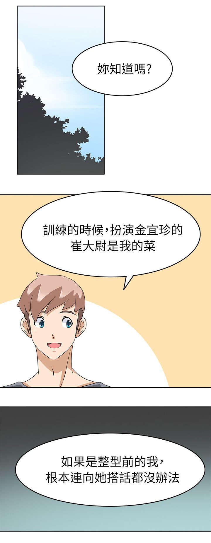 第30章：开始吧7