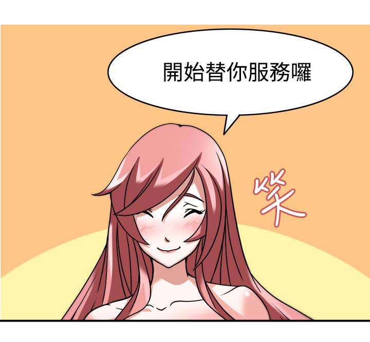 第4章：忍不住了12
