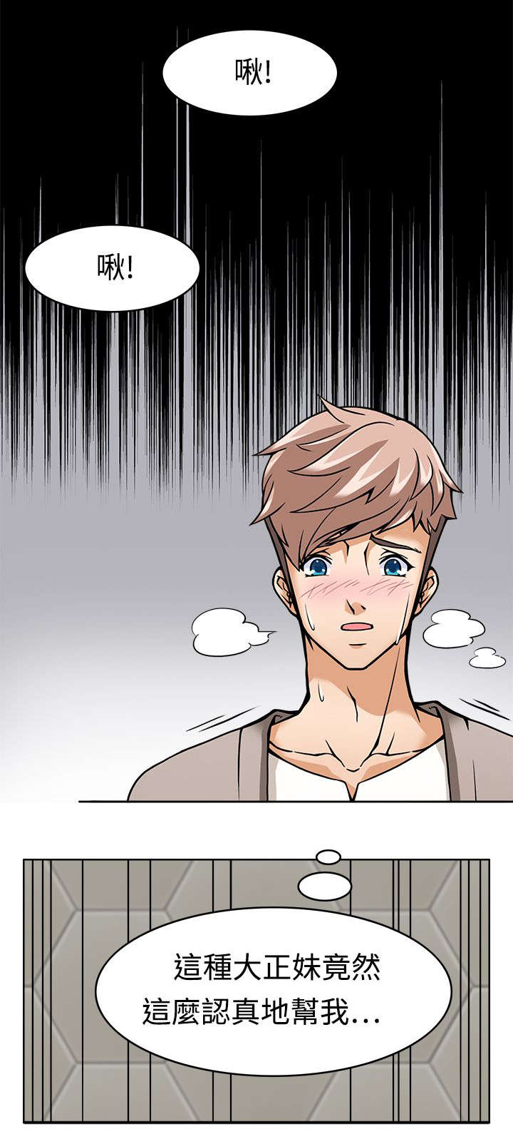 第7章：战术成功6