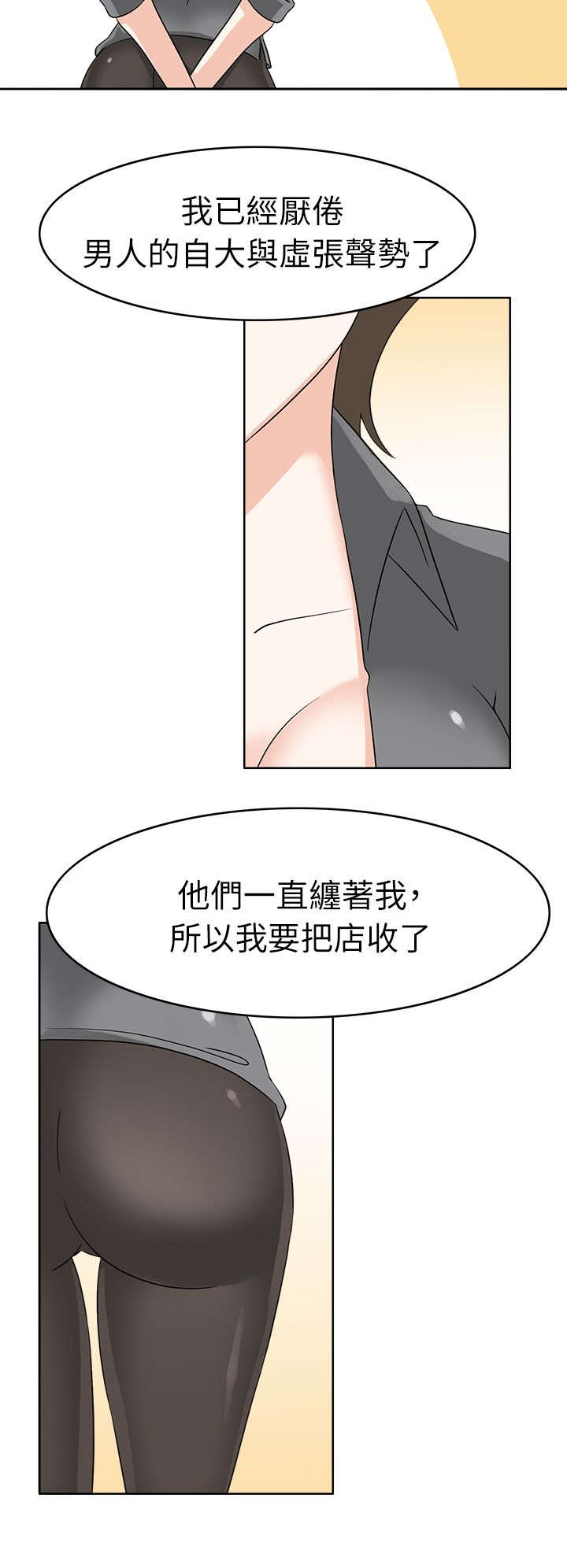 第25章：中途来人5