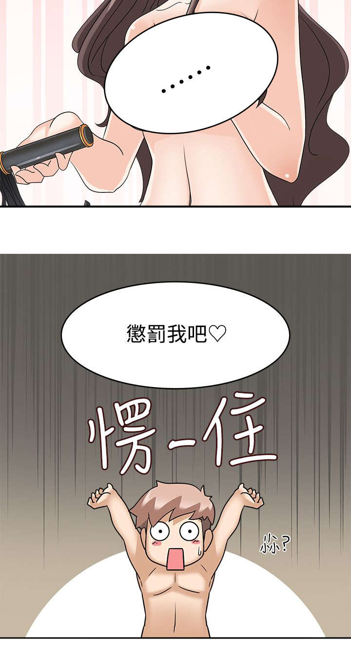 第17章：抖M？17