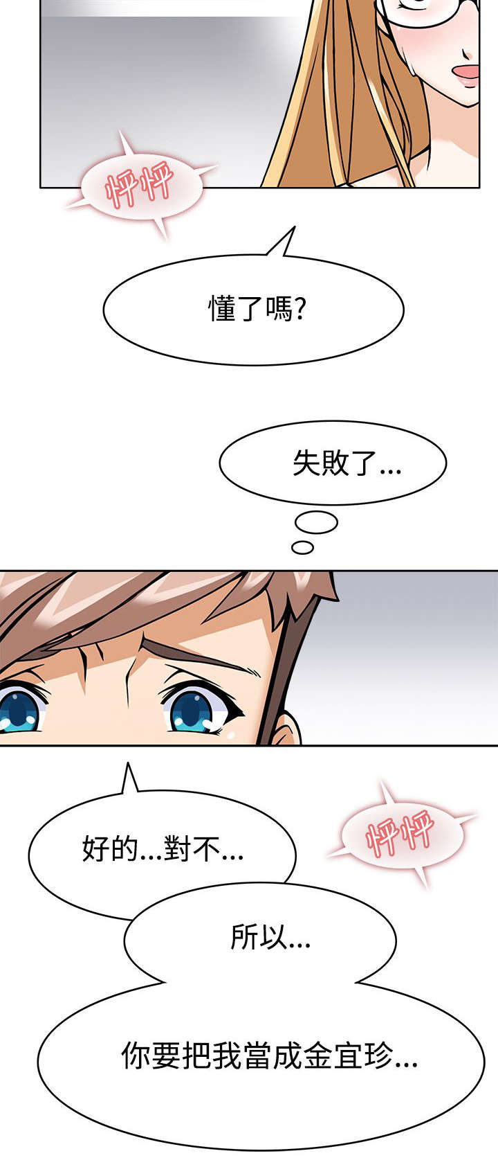 第6章：战术失败？17
