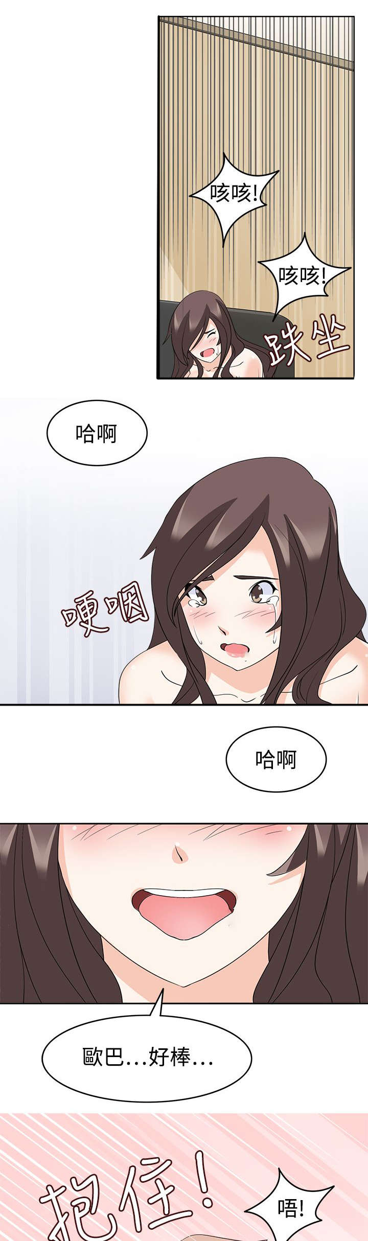 第19章：坏掉3