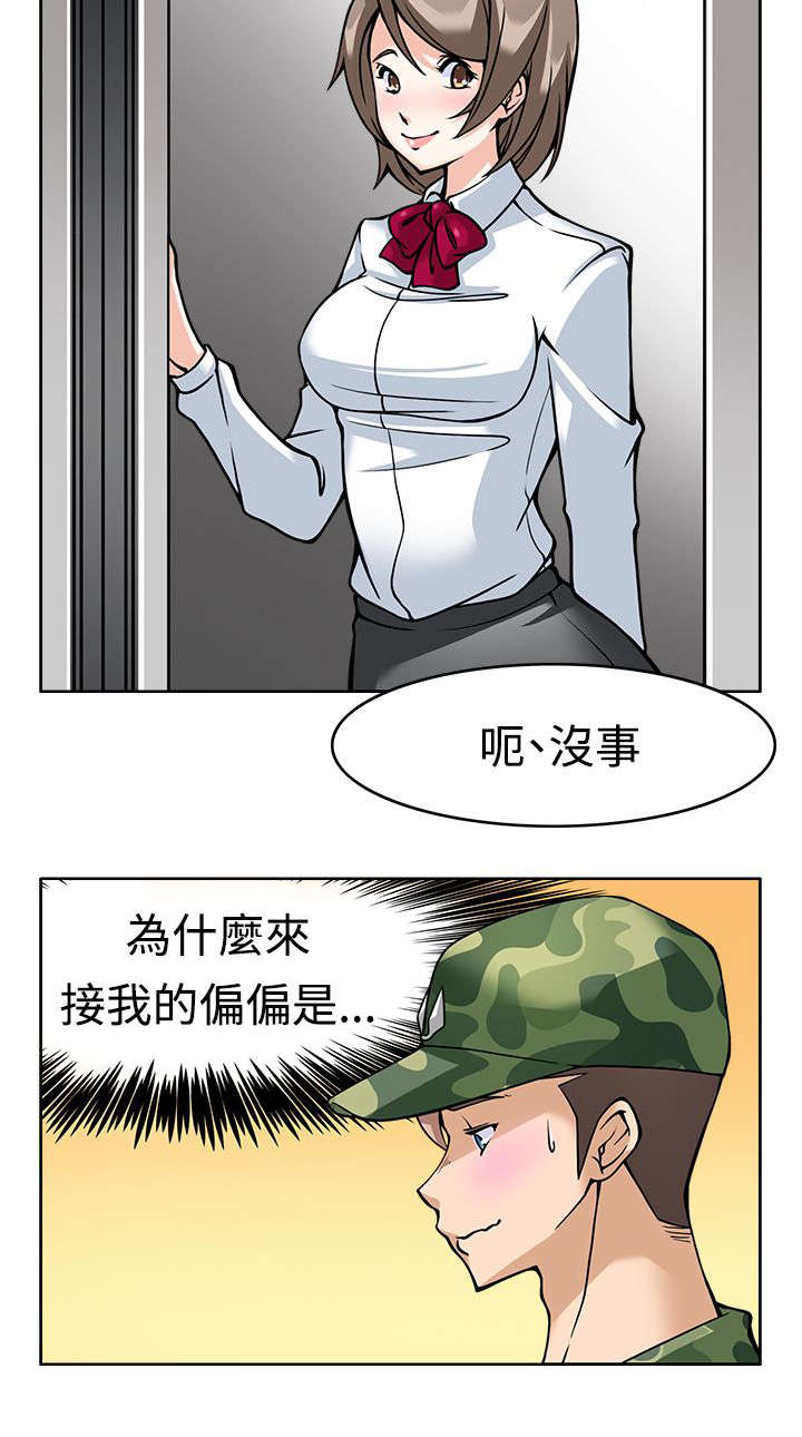 第8章：最后的训练13