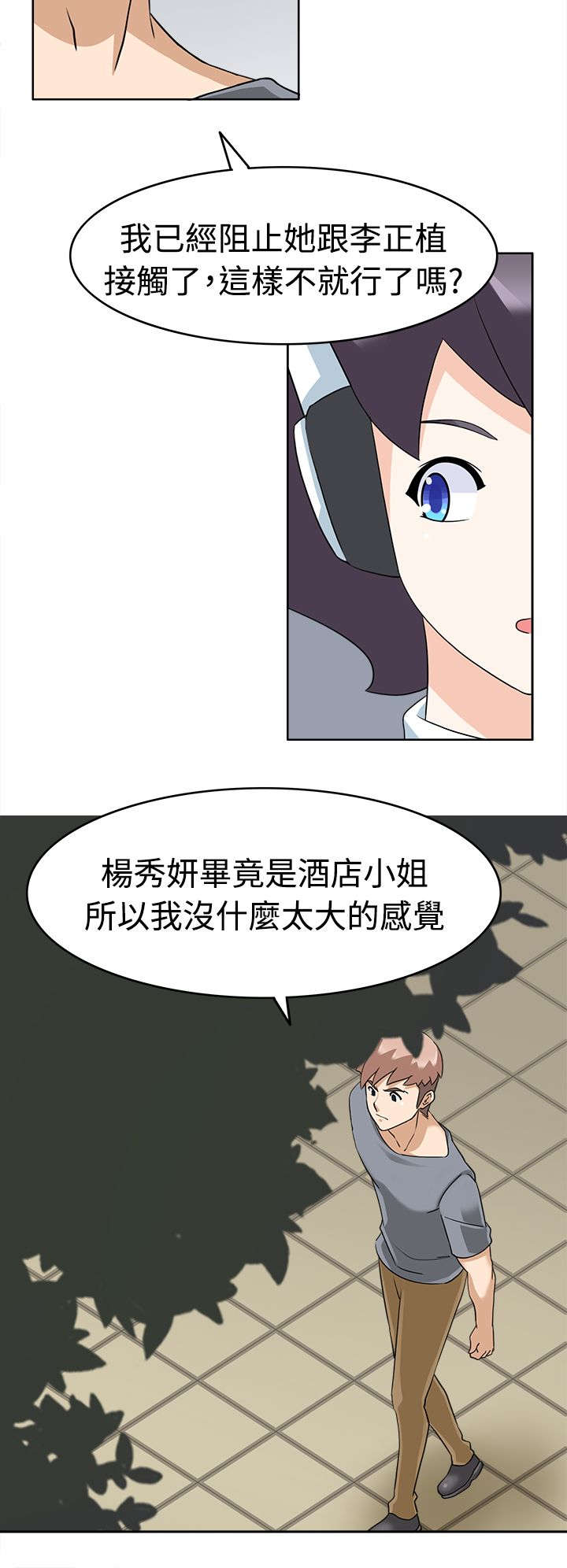 第23章：堕落计划3