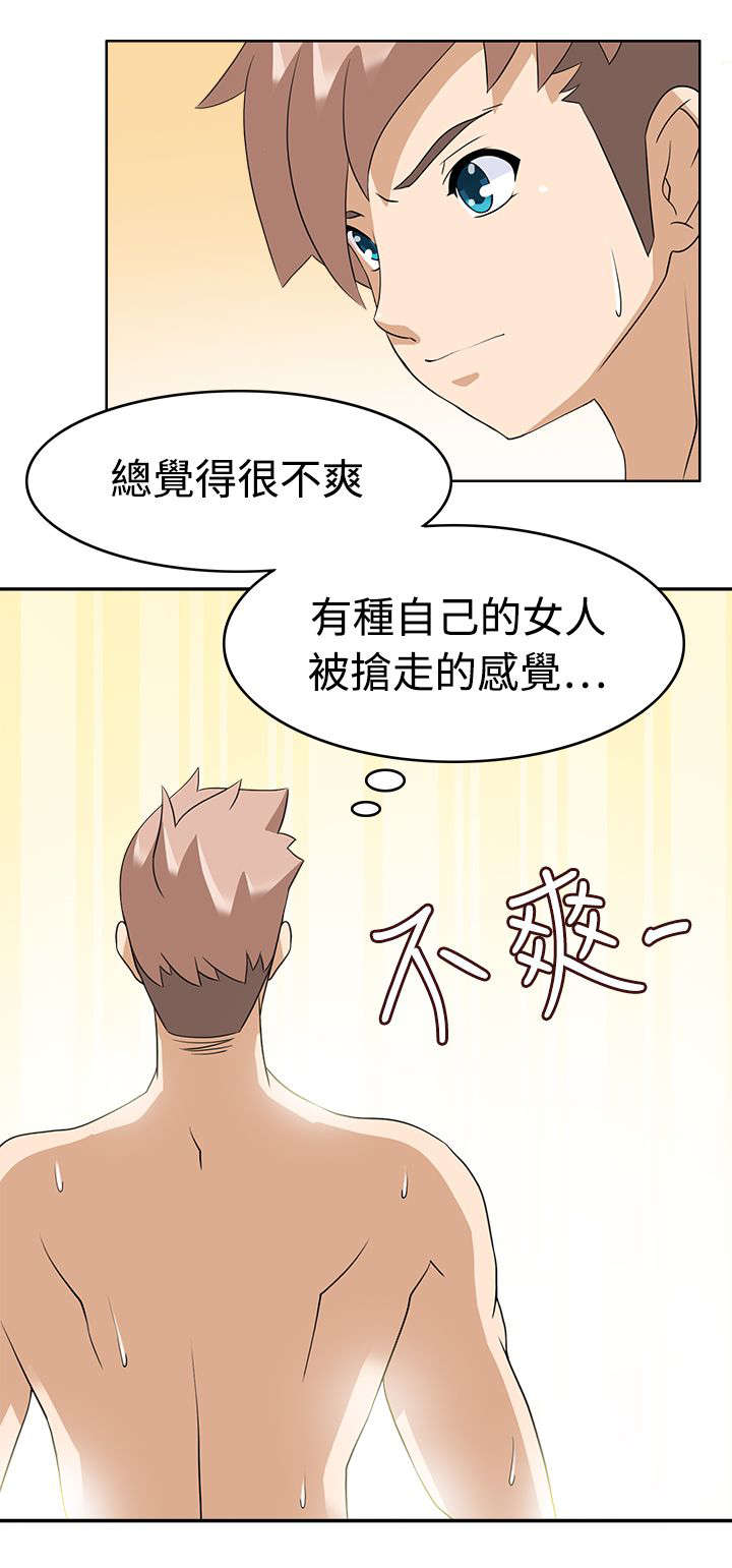 第18章：不爽16
