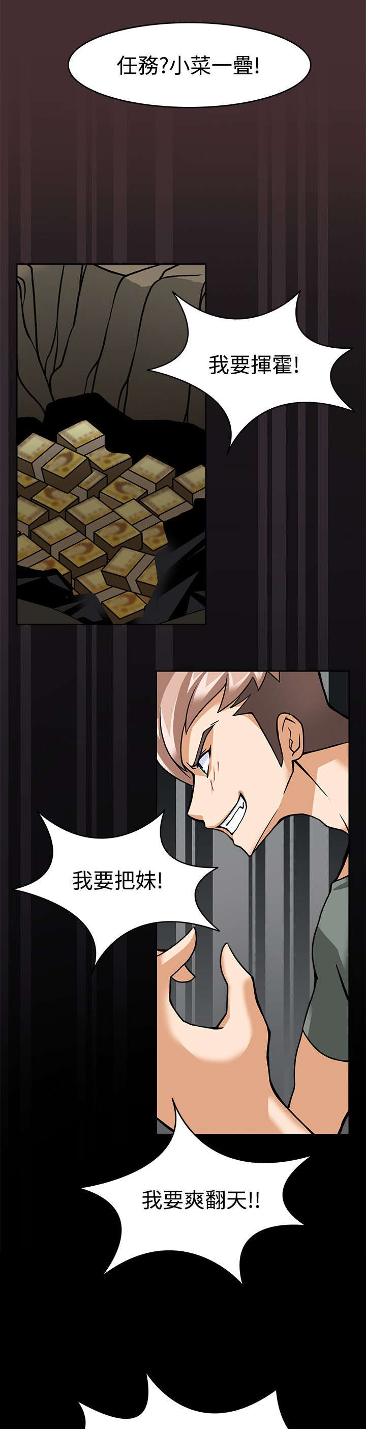 第11章：准备就绪10