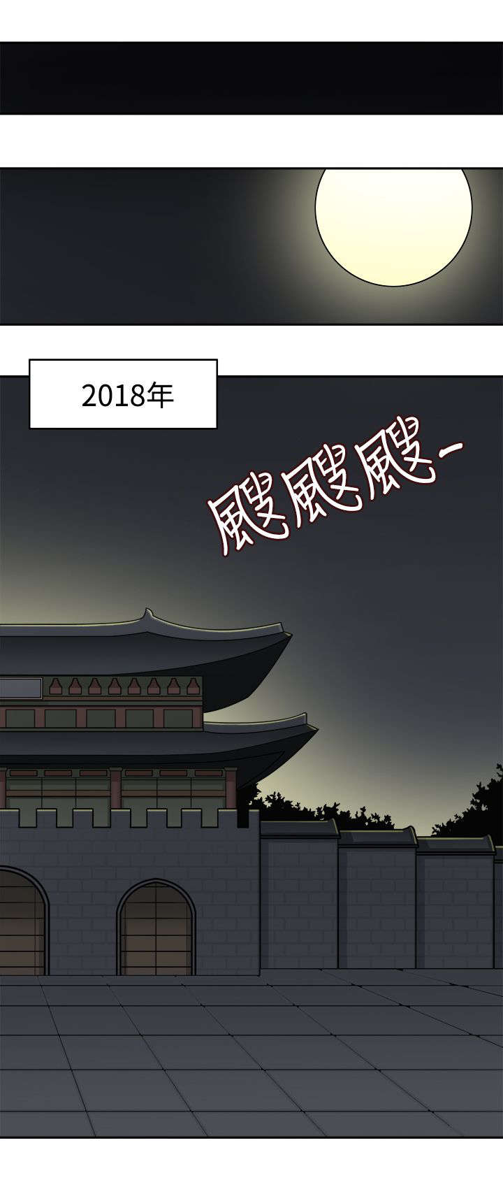 第10章：穿越成功0