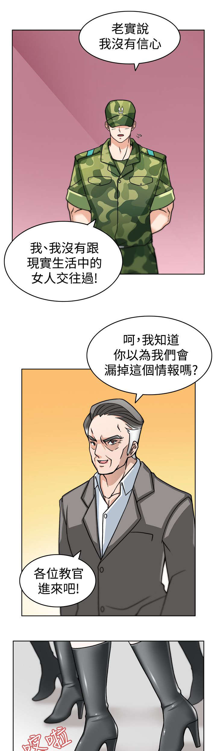 第2章：成功的手术12