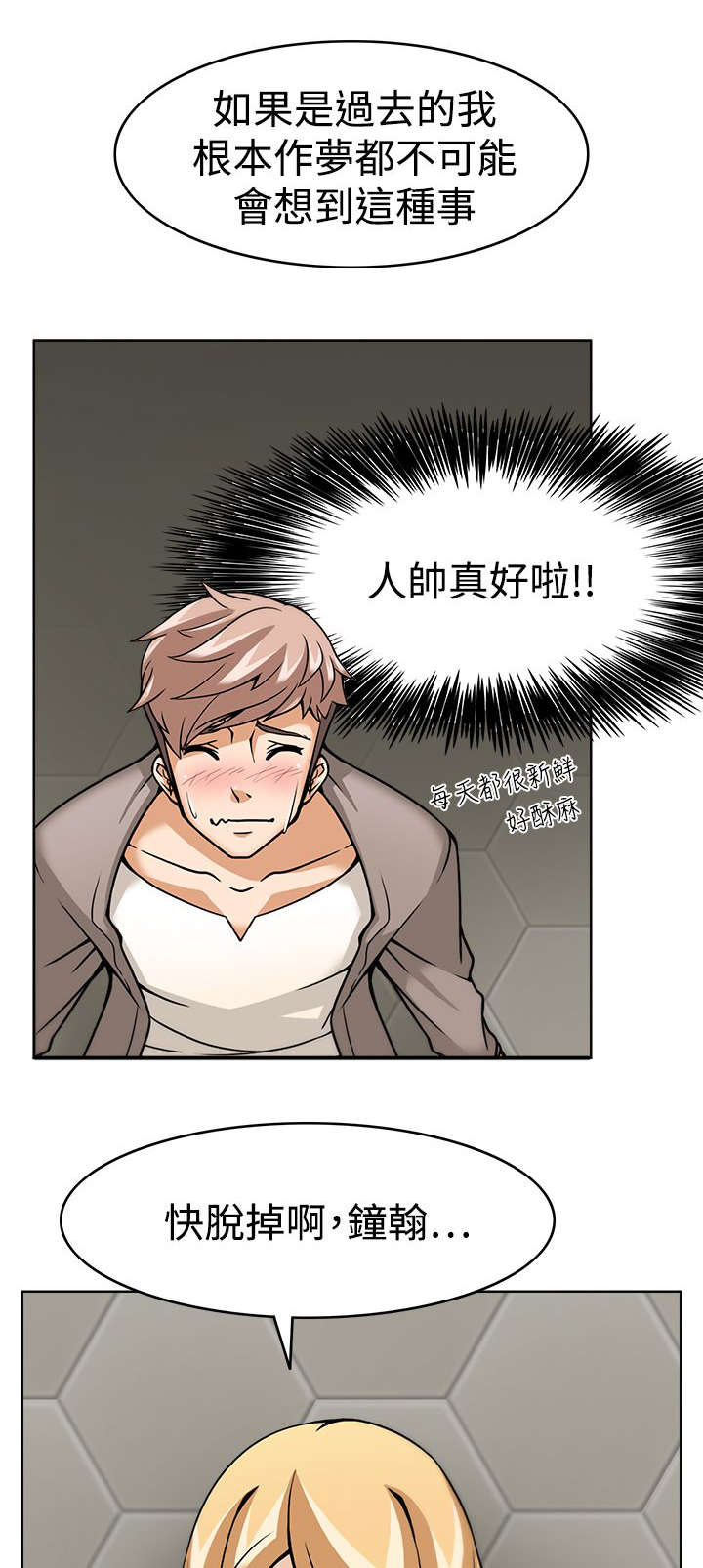 第7章：战术成功7