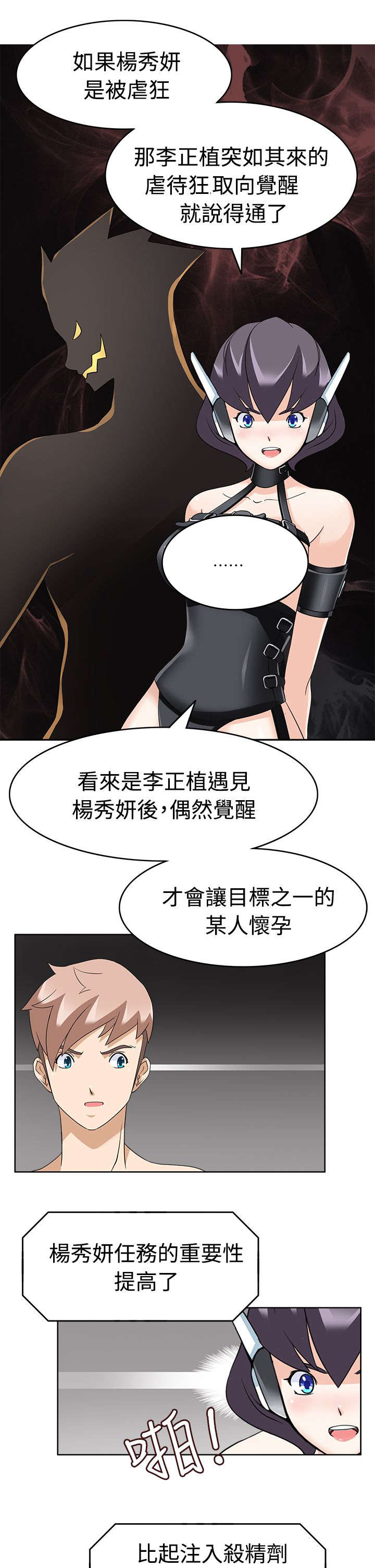 第18章：不爽4