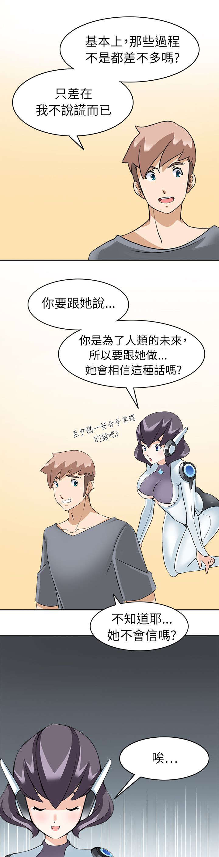 第30章：开始吧16