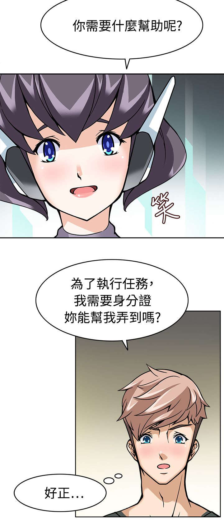 第10章：穿越成功9