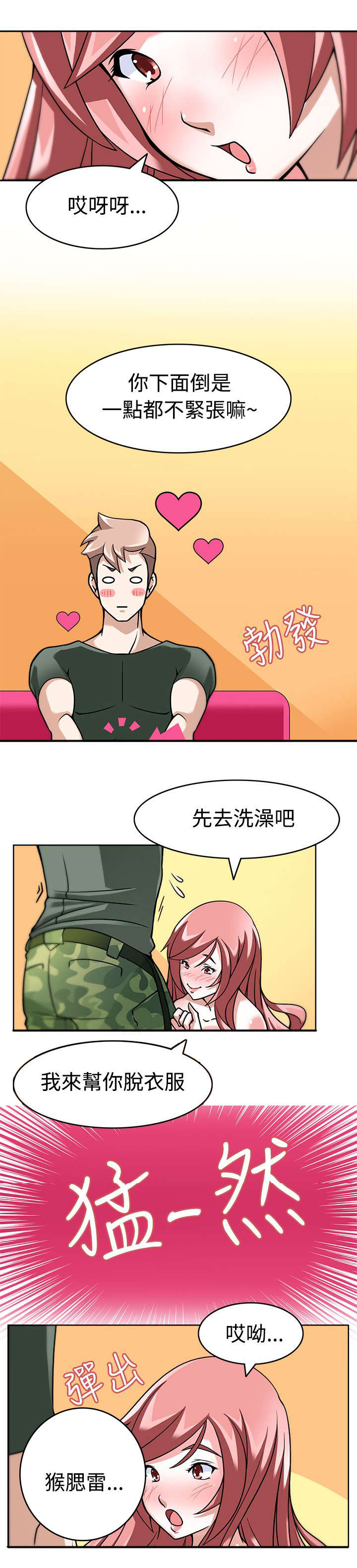 第3章：地下基地13