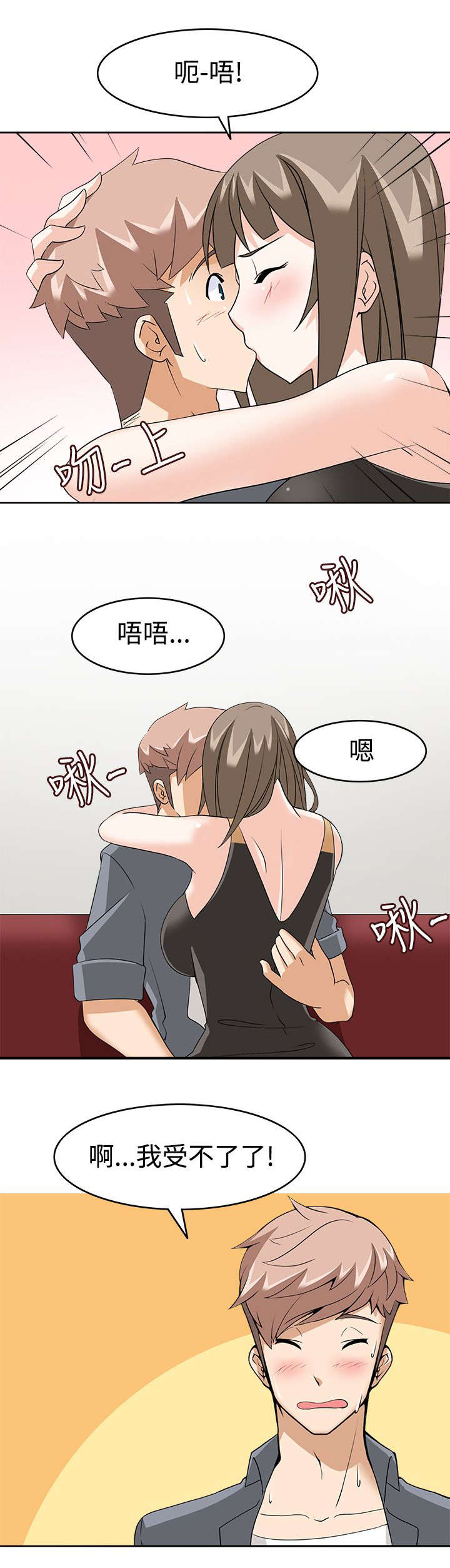 第13章：受不了了15