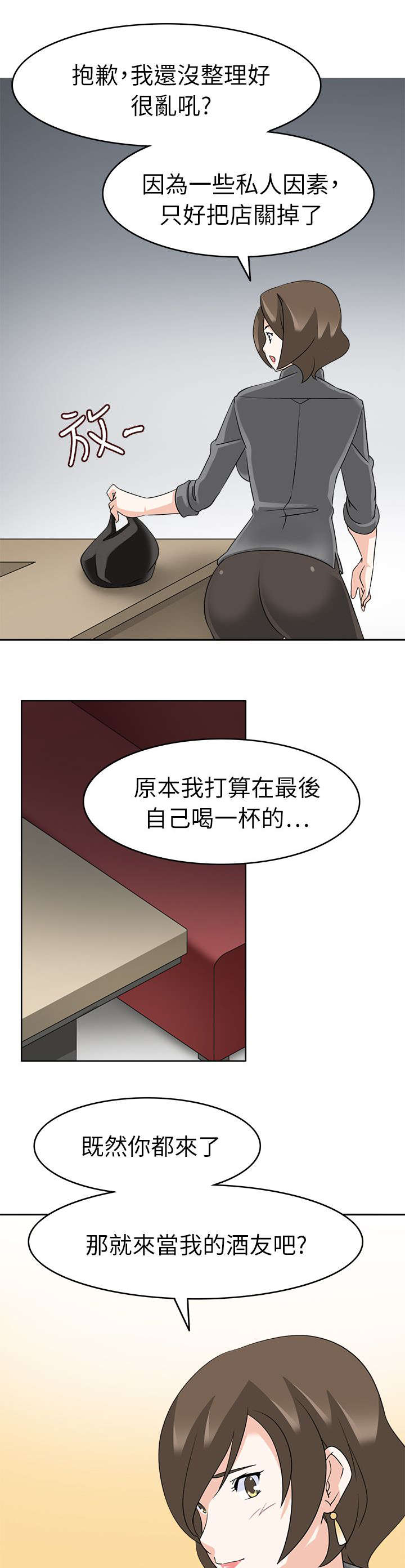 第25章：中途来人2