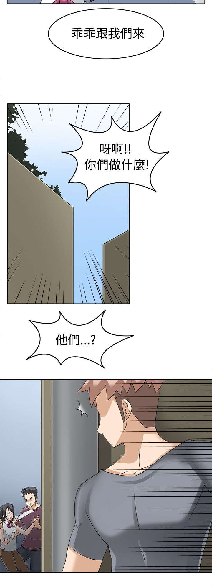 第21章：英雄救美13