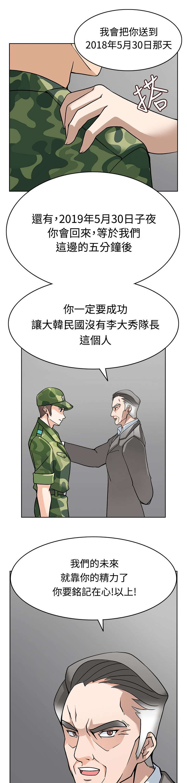 第9章：启动时光机器12