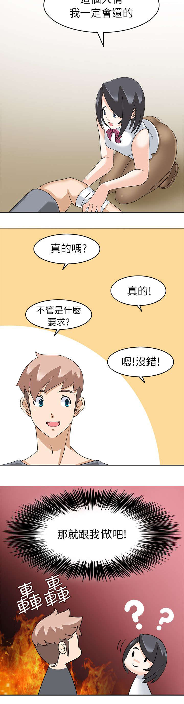 第22章：解围18