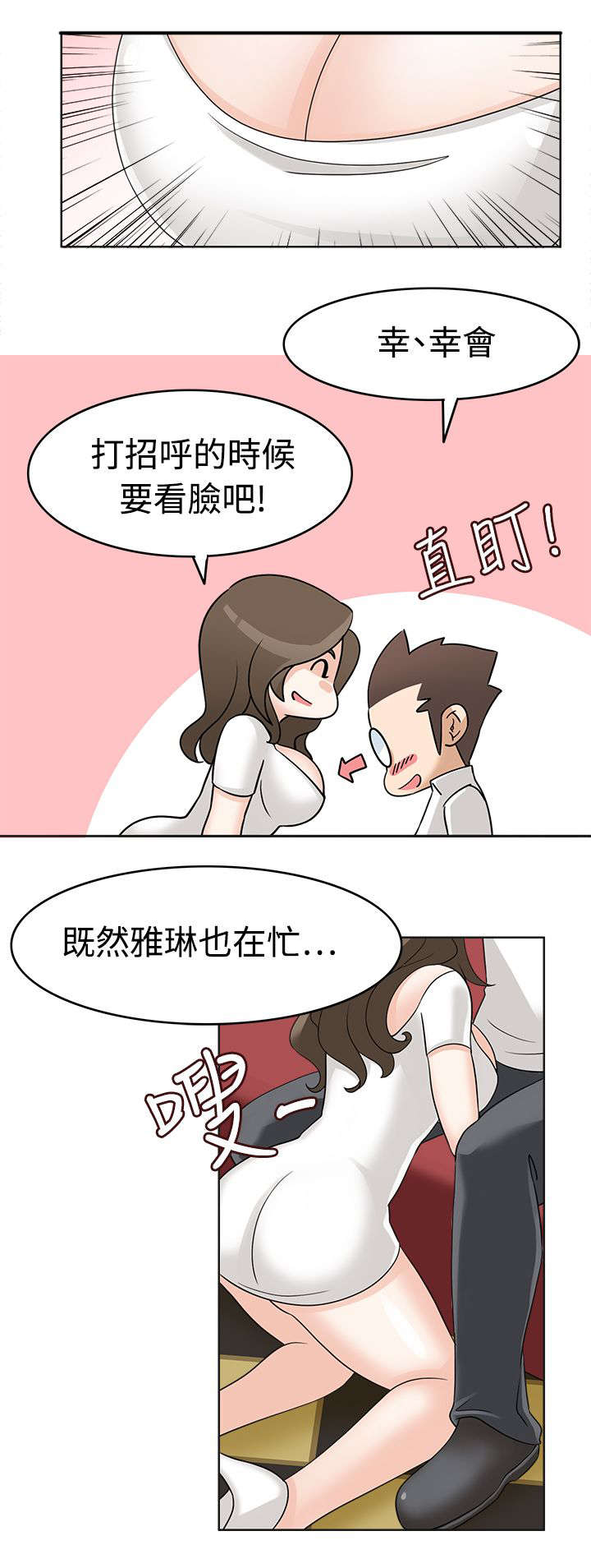 第24章：最后的机会？4