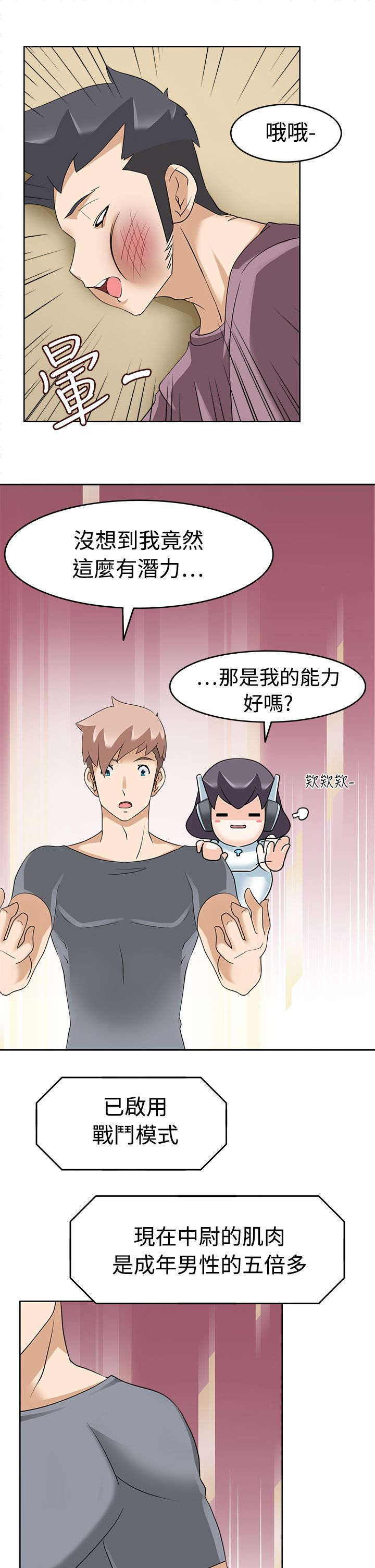 第22章：解围6