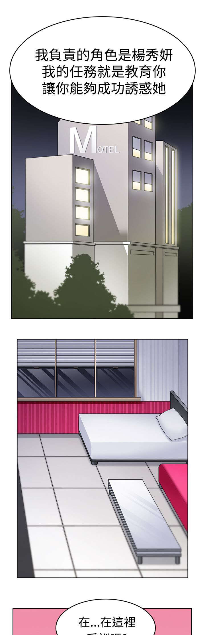 第3章：地下基地2