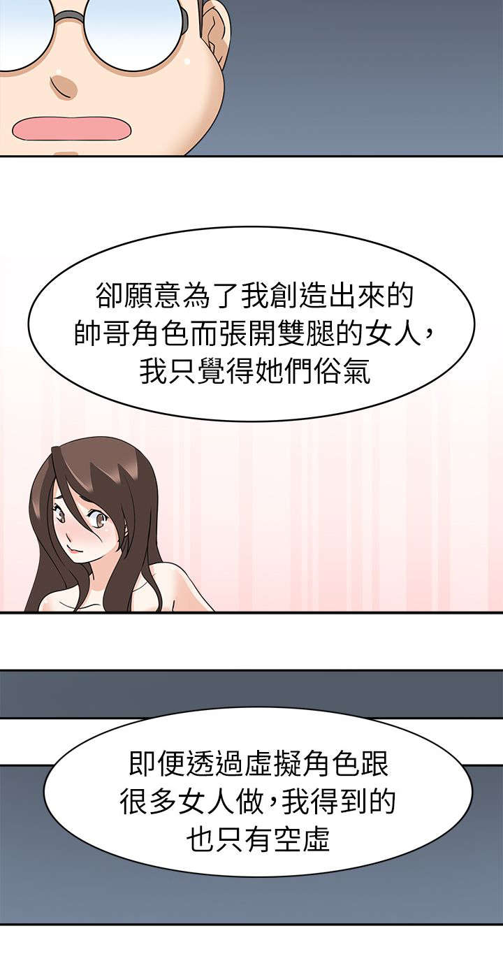 第30章：开始吧9