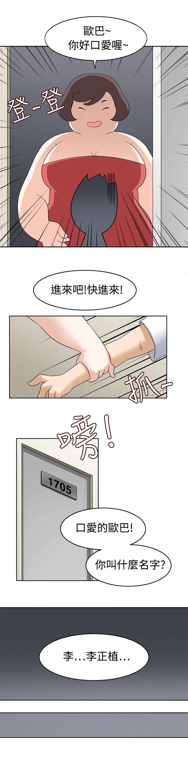 第20章：第二任务4