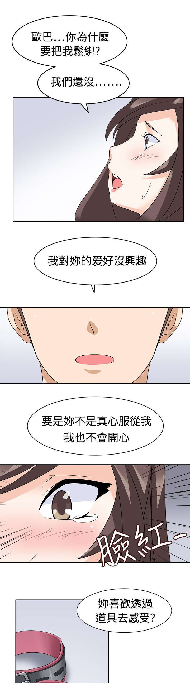 第19章：坏掉17