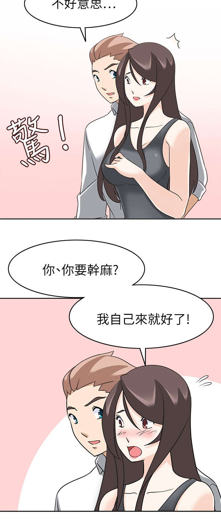 第33章：告知5