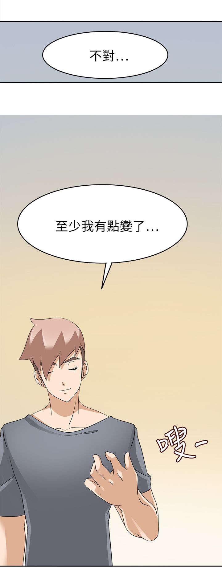 第35章：我回来了（完）19
