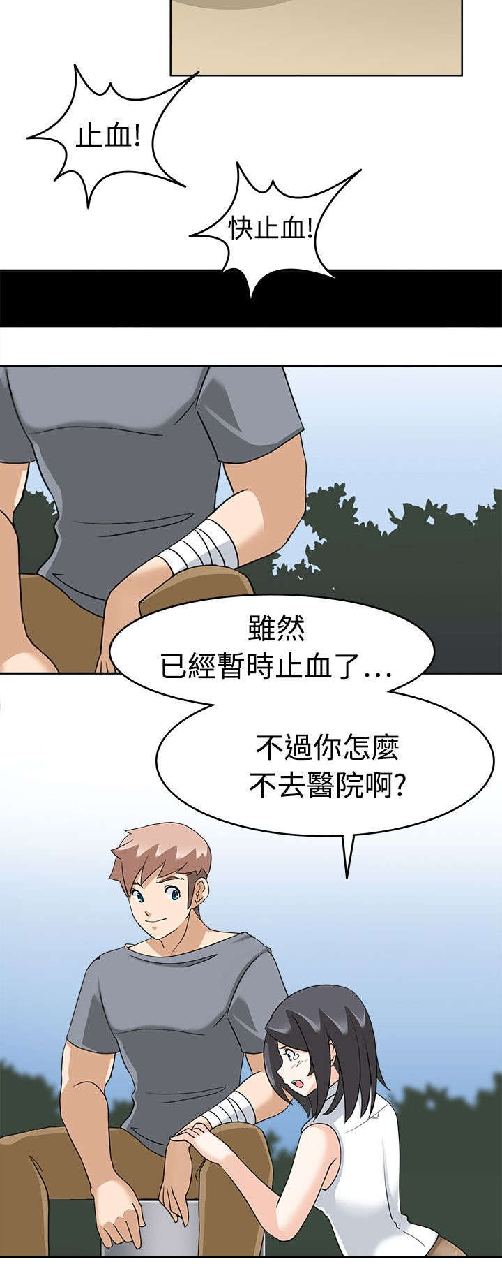 第22章：解围14