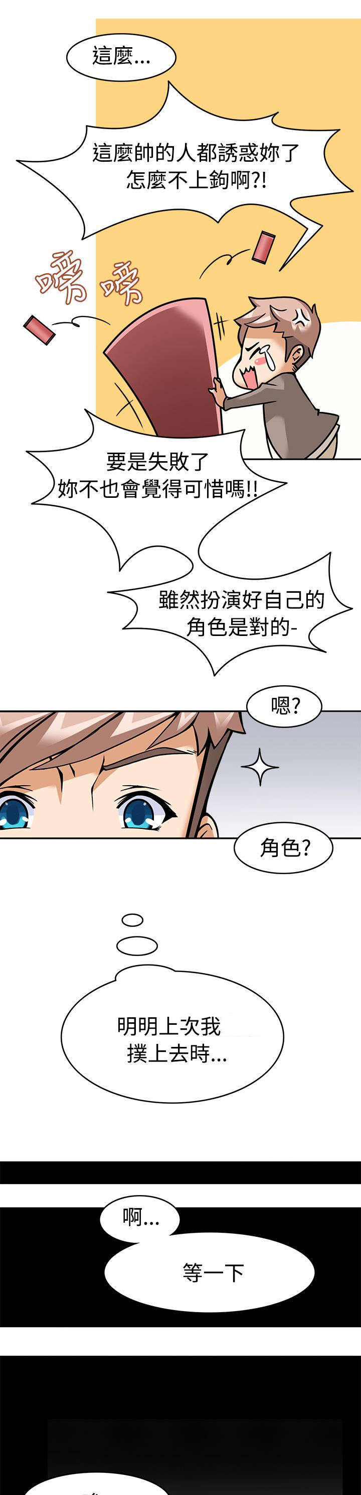 第5章：转变方法12