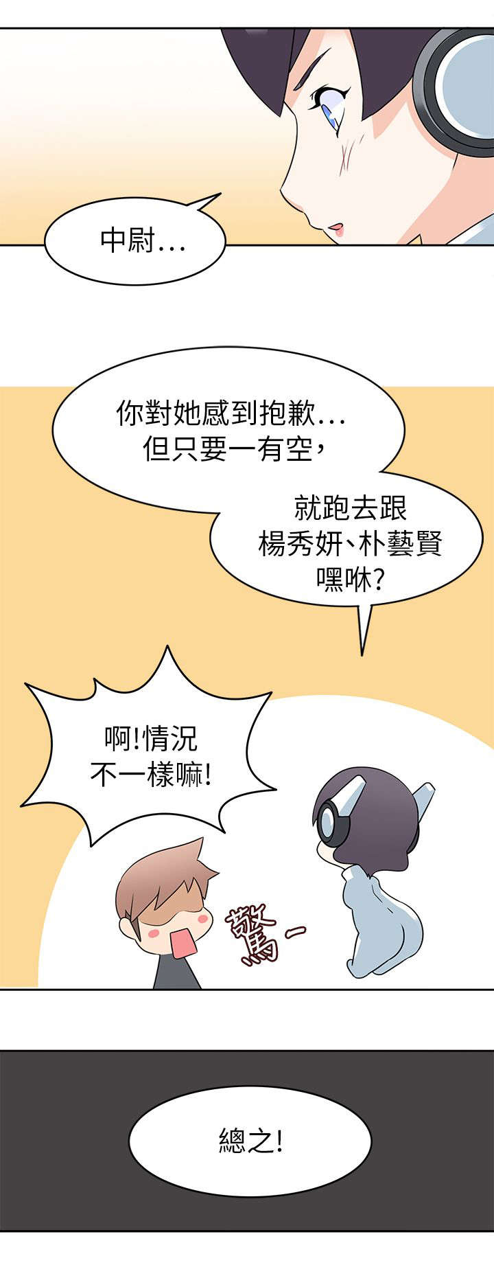 第28章：后果14