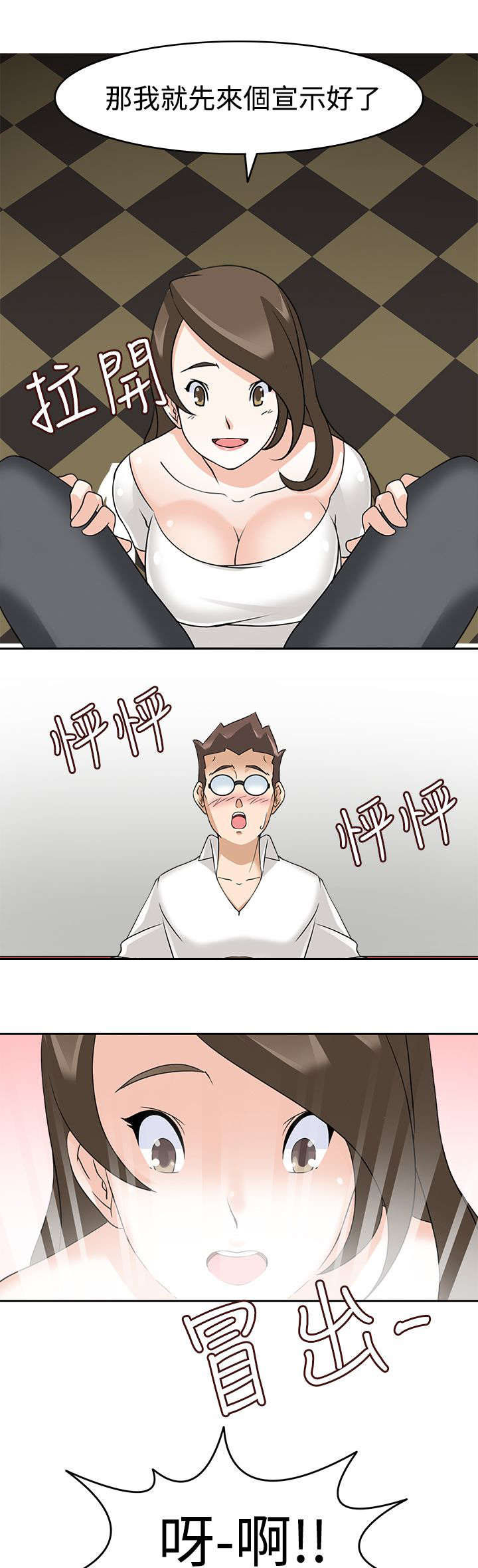 第24章：最后的机会？5