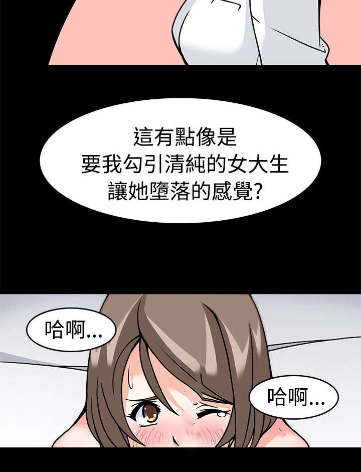 第5章：转变方法7