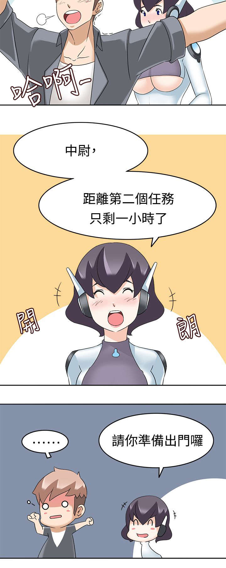 第20章：第二任务18
