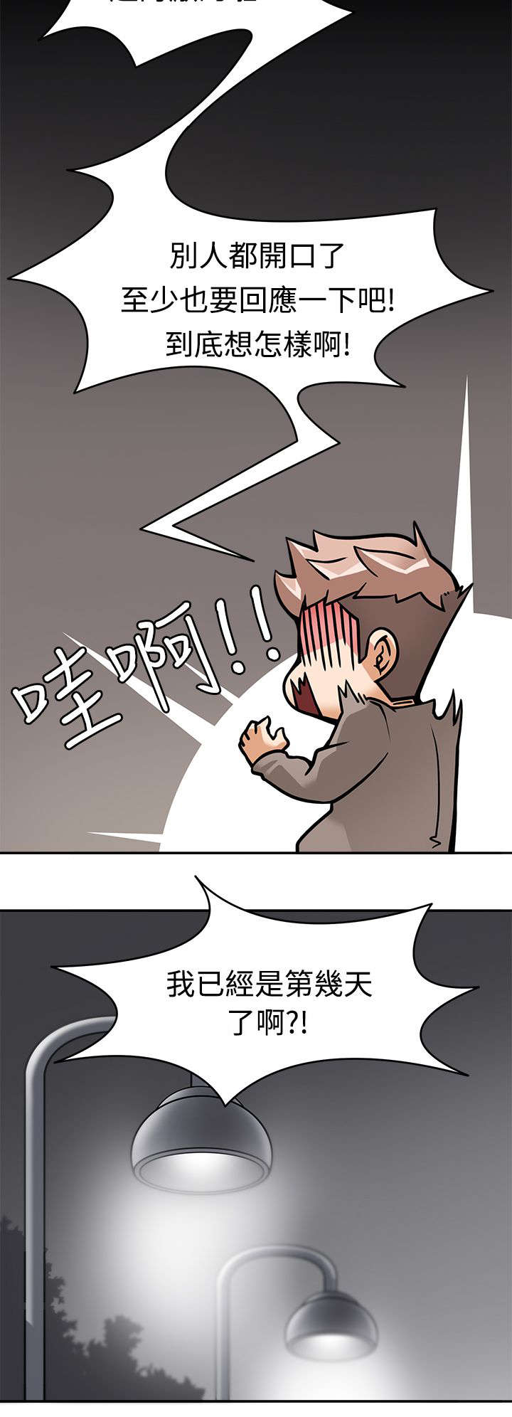 第5章：转变方法3