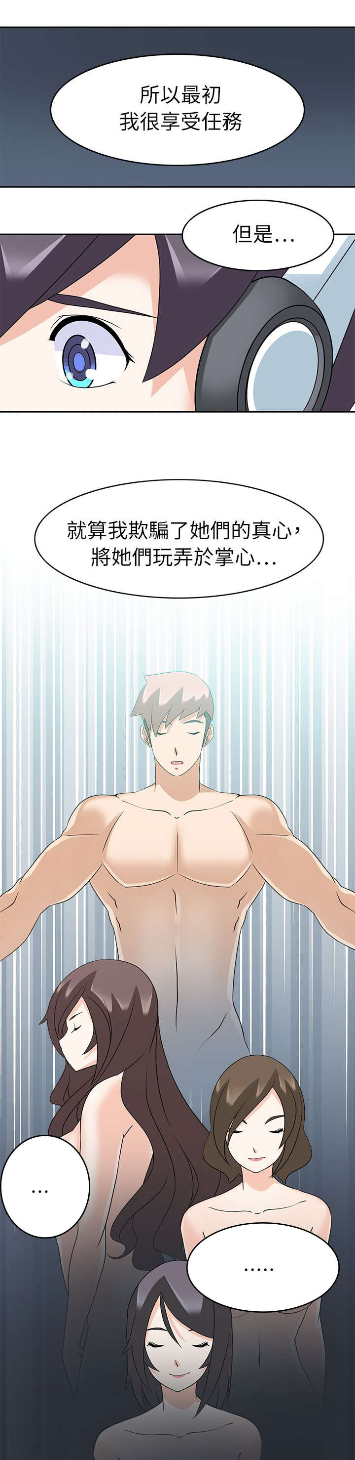 第30章：开始吧12