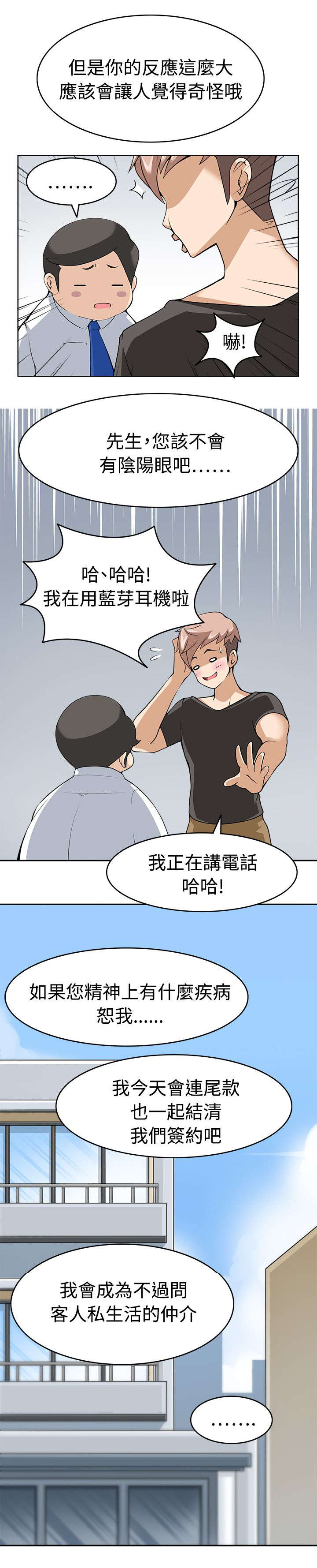 第11章：准备就绪18