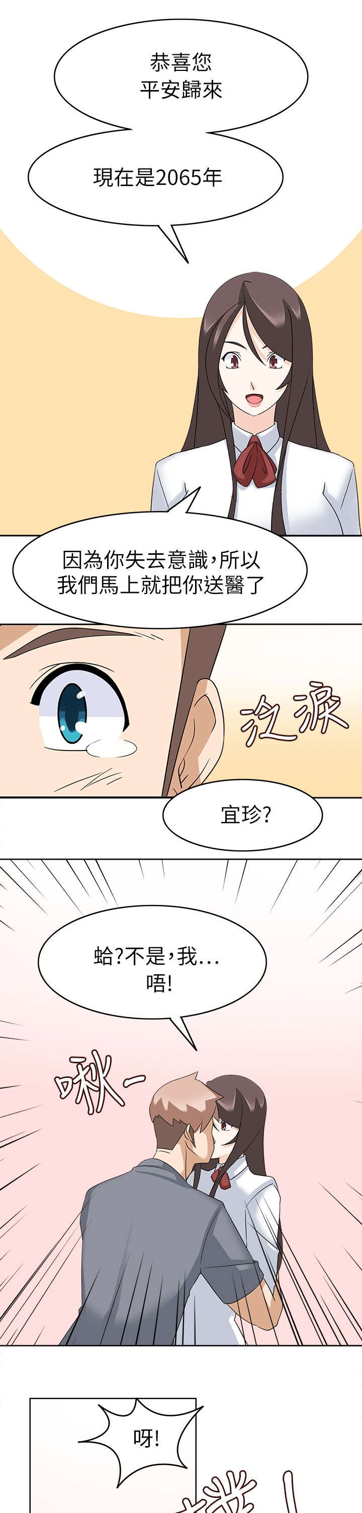 第35章：我回来了（完）12