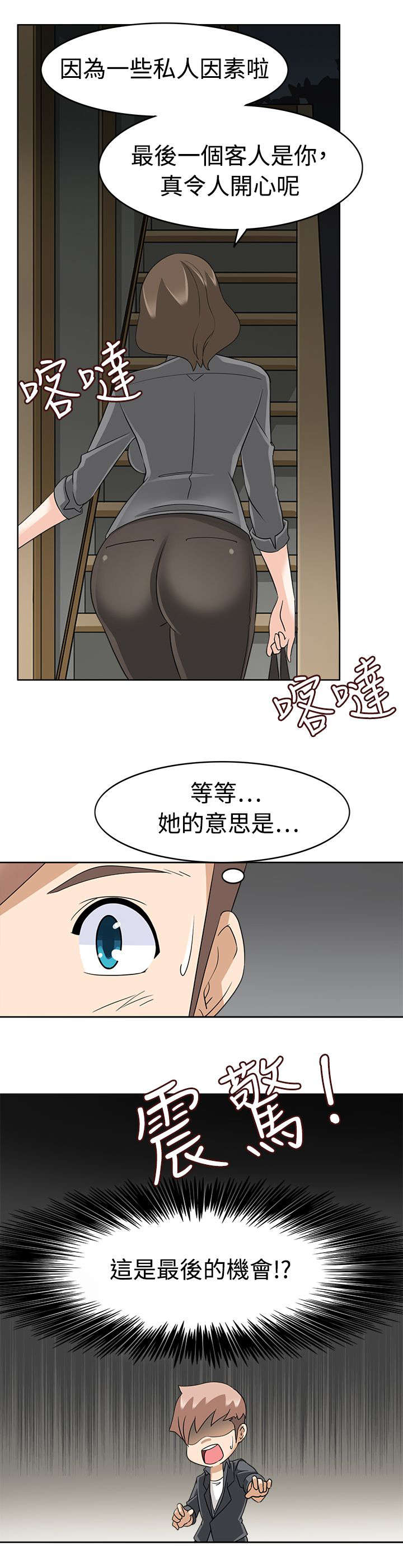 第24章：最后的机会？17