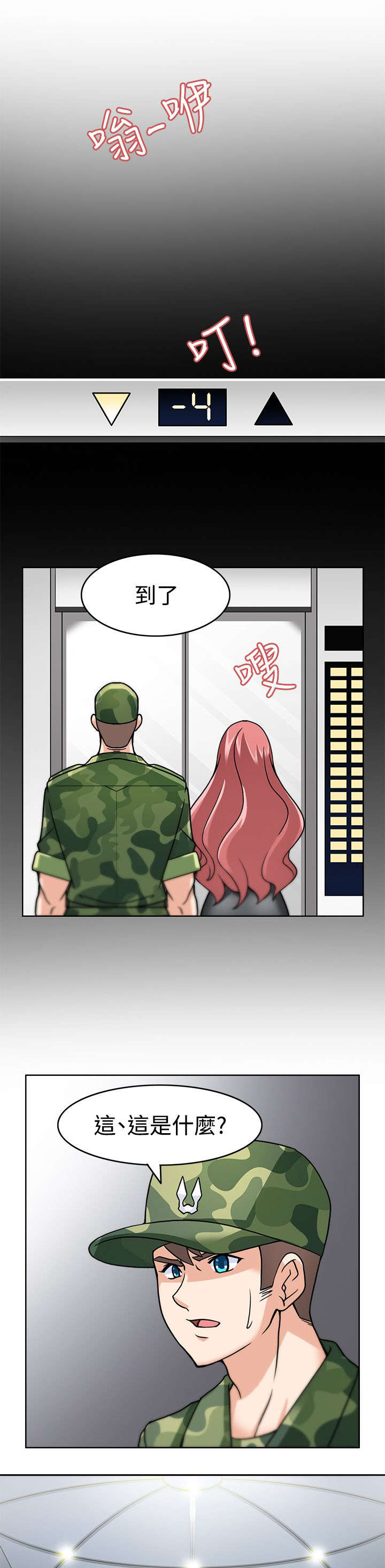 第3章：地下基地0
