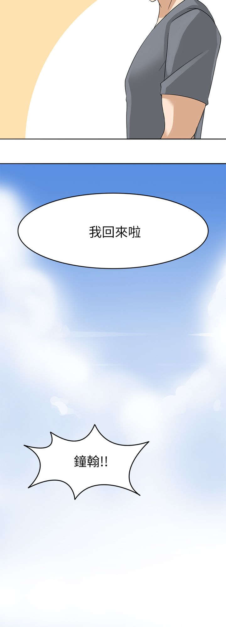 第35章：我回来了（完）21